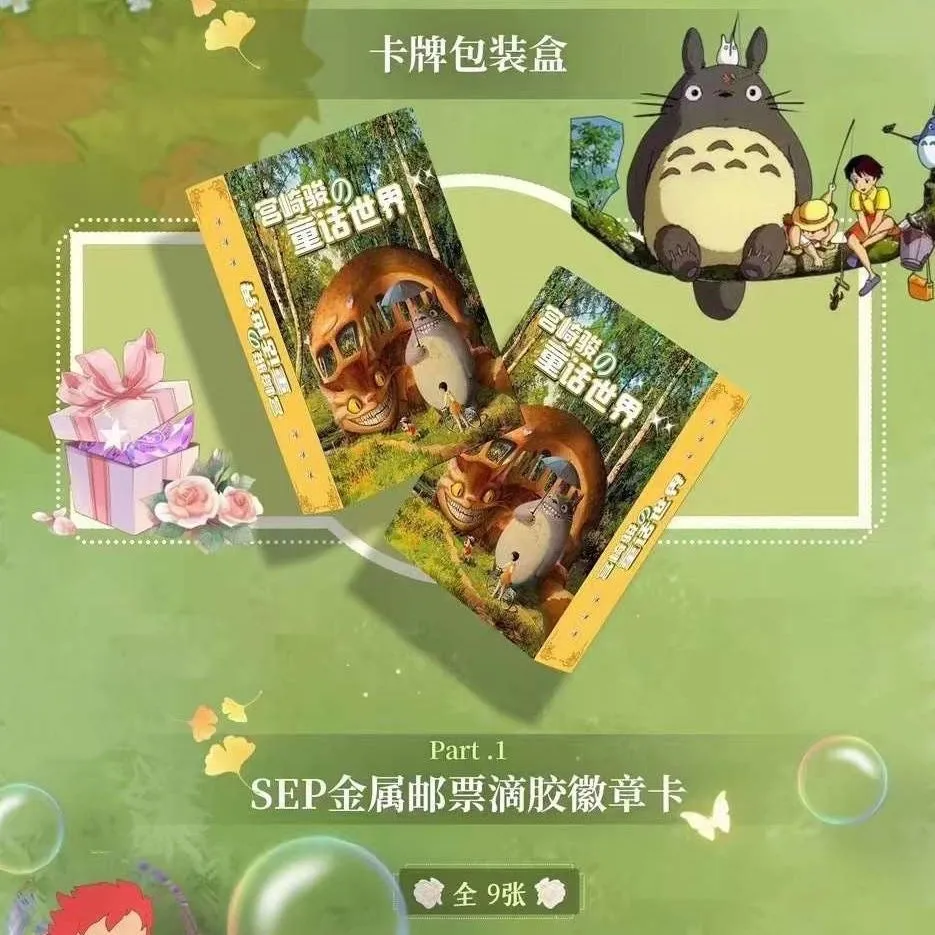 Booster-SanYingWenChuang Hayao Miyazaki Box Collection Card