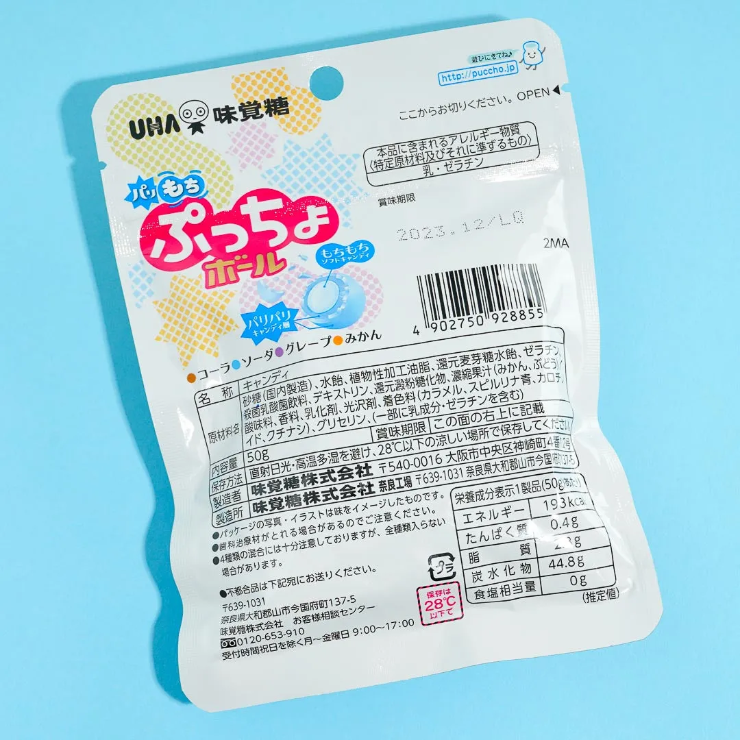 Puccho Ball Candy - Four Flavor Mix